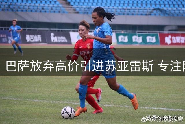巴萨放弃高价引进苏亚雷斯 专注阿尔瓦雷斯转会